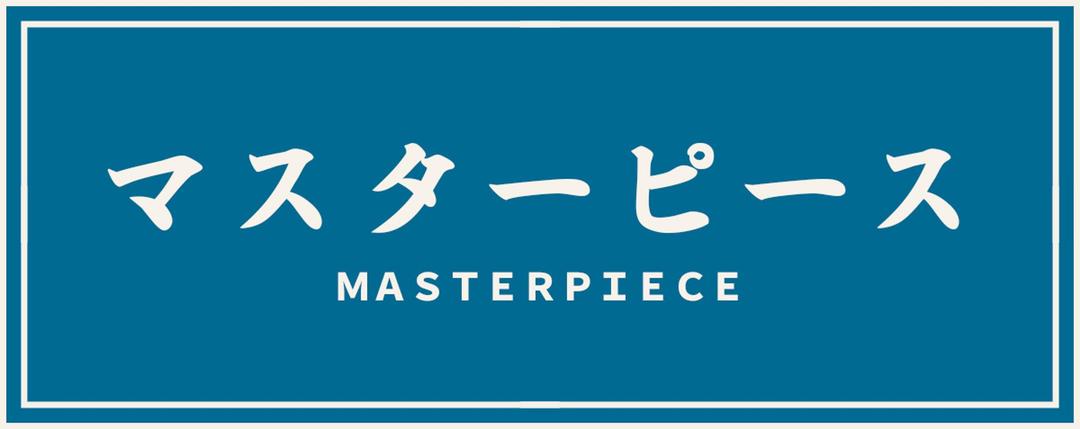 GMK Masterpiece (IC)