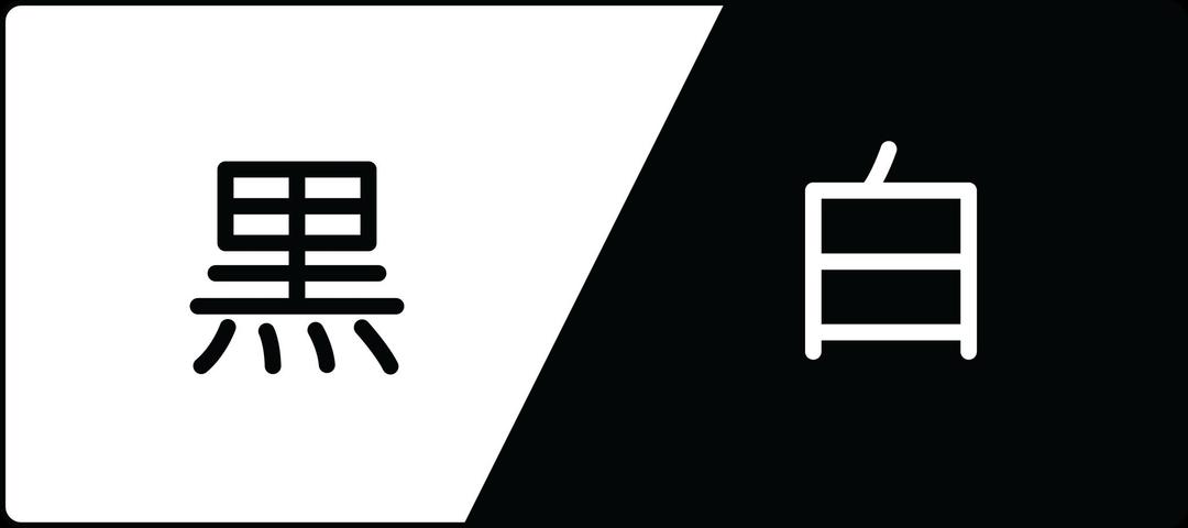 Kuro Shiro Deskmats (IC)