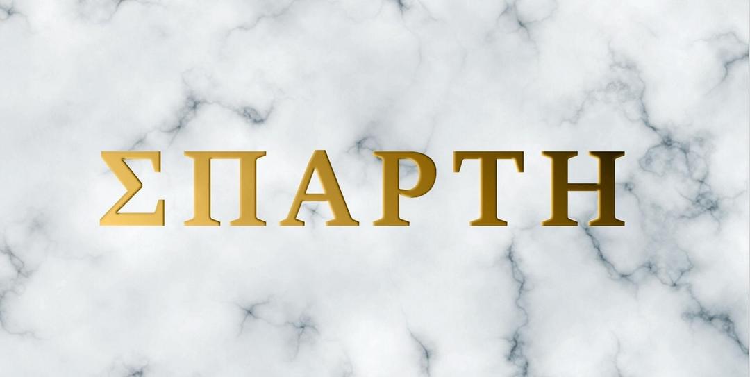 Sparta (IC)