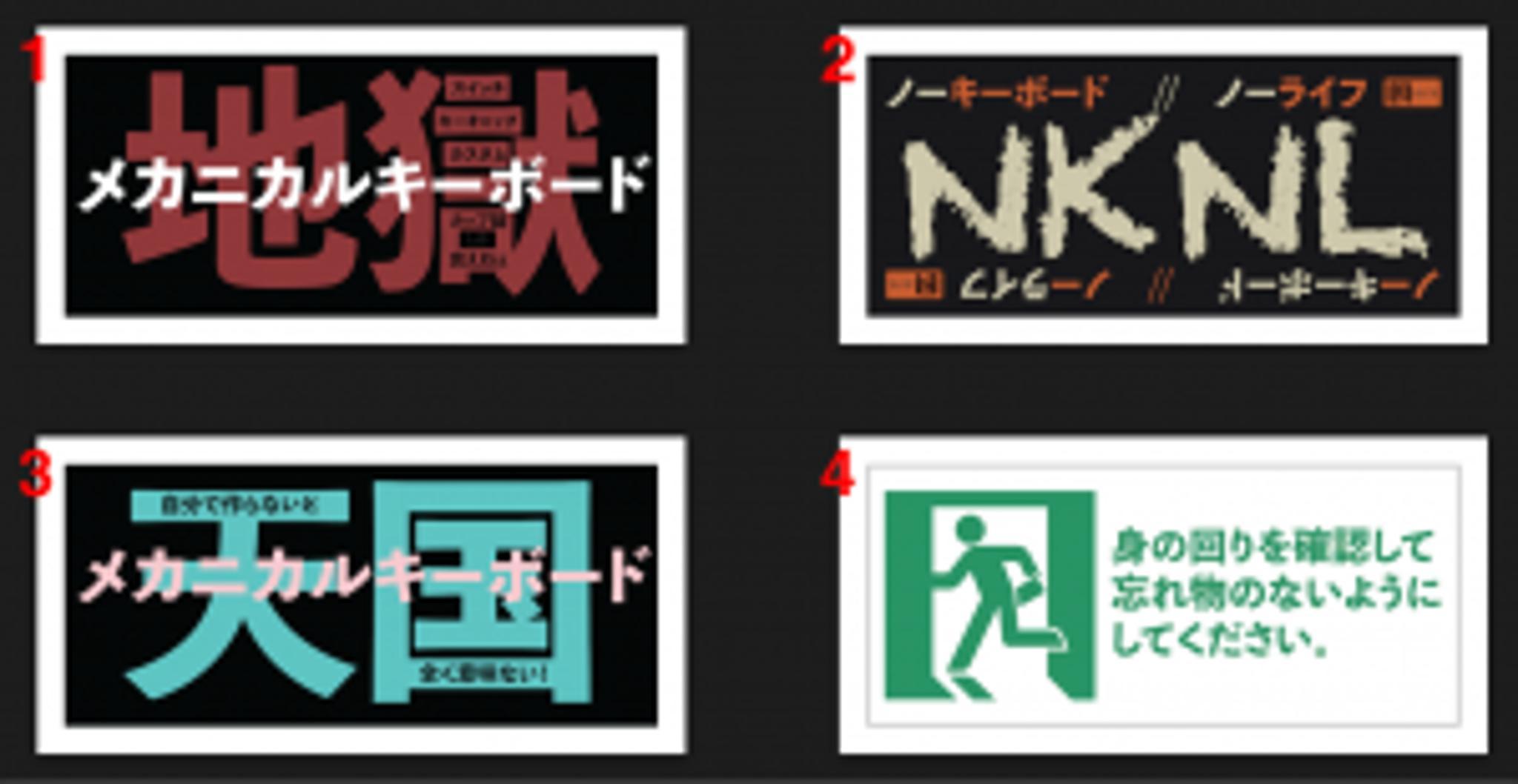 Japanese Text Desk Mats (IC) - Deskmats & Accessories interest check cover image featuring Japanese text, desk mats, MechKeys discord, supplier, vector designs, Mechanical Keyboard