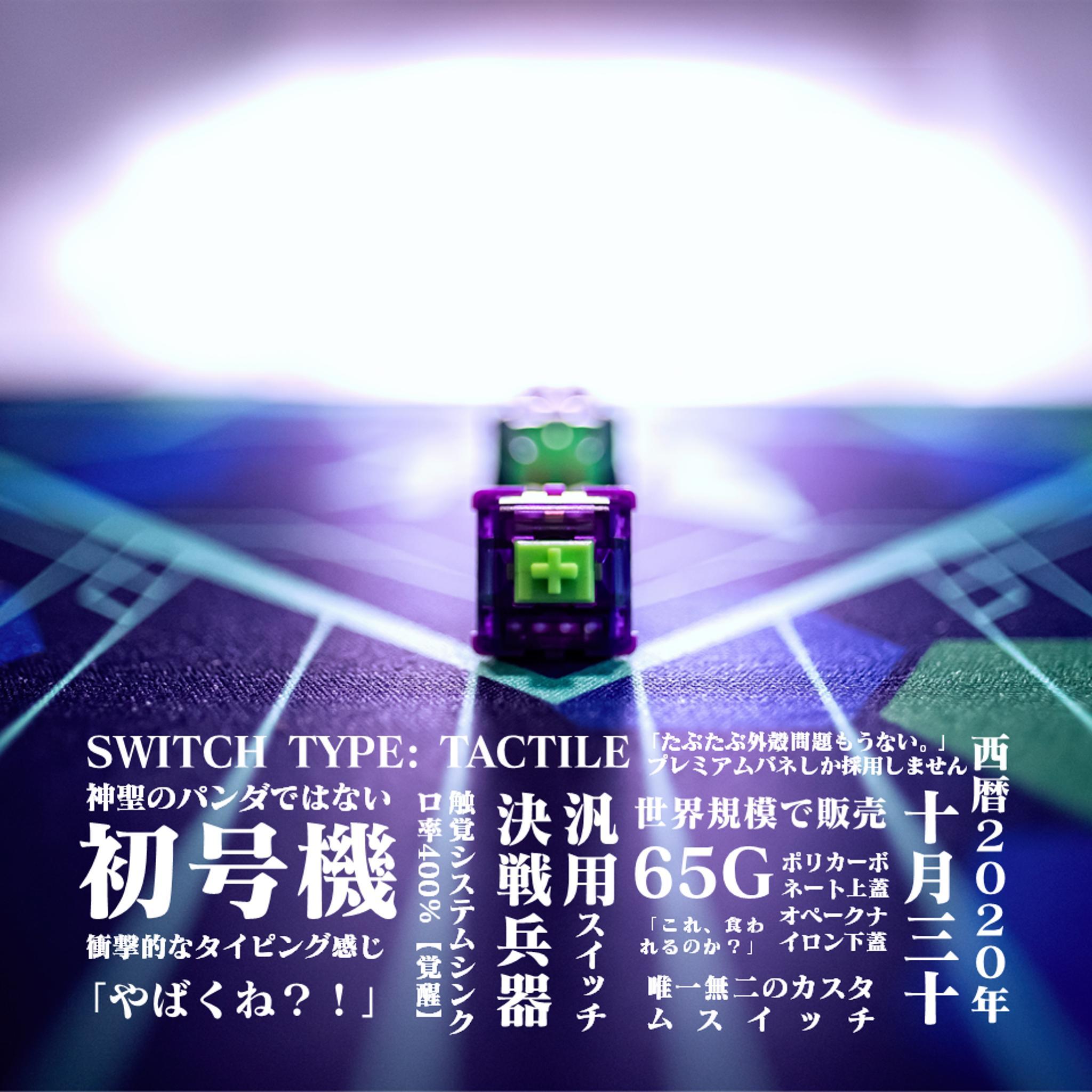 Shogōki Switch (GB) - Uncategorized group buy cover image featuring Shogōki Switch, GB announcement, PANTONE colors, ApexKeyboards, MyKeyboardEU, ProtoTypist, ThicThock, DailyClack