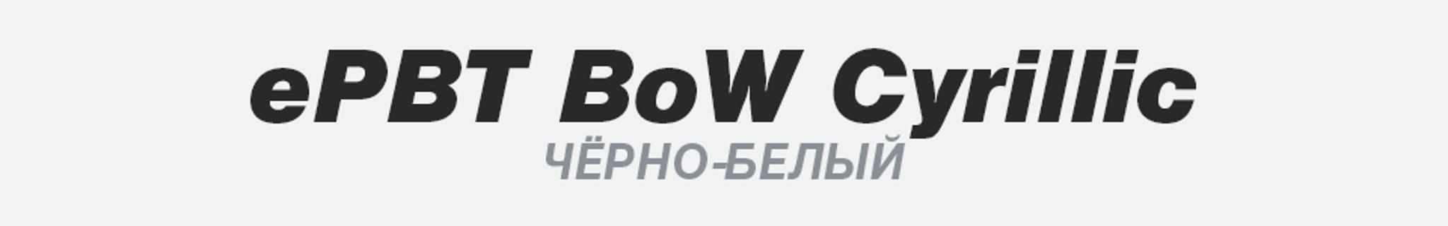 ePBT BoW Cyrillic (IC) - Keycap interest check cover image featuring BoW, PBT keyset, Cyrillic, Russian modifiers, kitting, ePBT, keycaps, Hoodrow Thrillson, Marco, Illuminati Keyboards, KBDfans, ProtoTypist, MyKeyboard