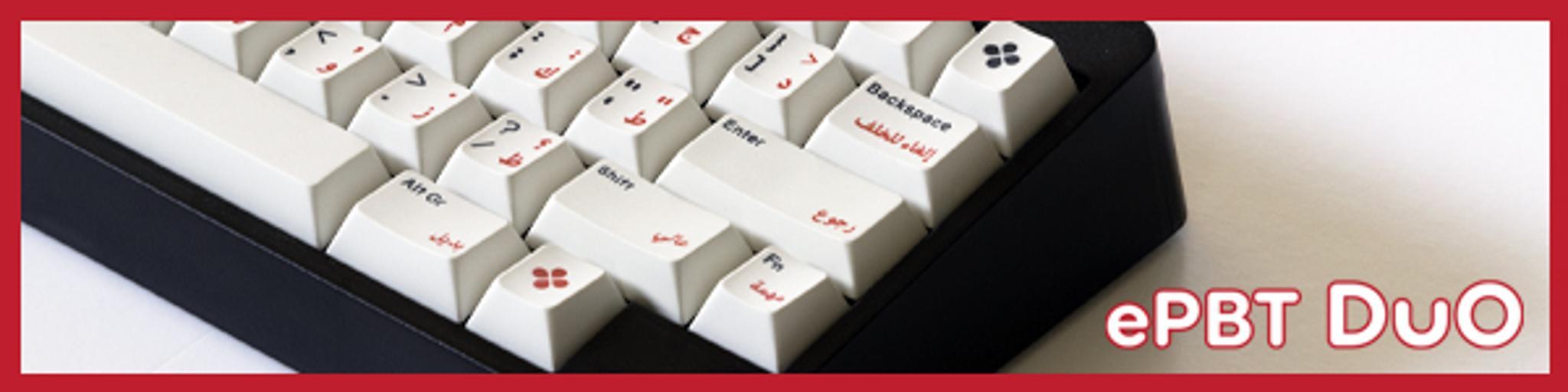 ePBT DuO (IC) - Keycap interest check cover image featuring ePBT DuO, keycap set, mechanical keyboards, group buy, customizable kits, Rama Kara, ThocKeys, Prototypist, MKeu, DeskHero, DailyClack, kbdFans, FancyCustoms
