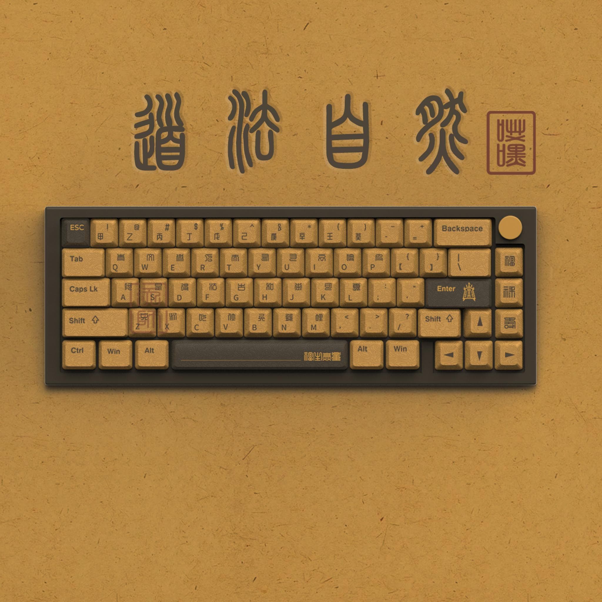 Mystic Dao Keycaps - Gallery image 1 showing project details