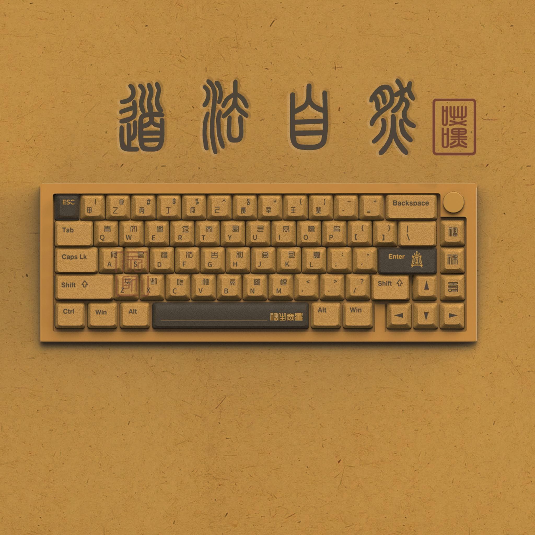 Mystic Dao Keycaps - Gallery image 2 showing project details